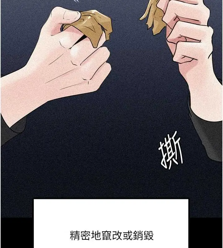 漫画《岳母为何那样》第91话第30张图