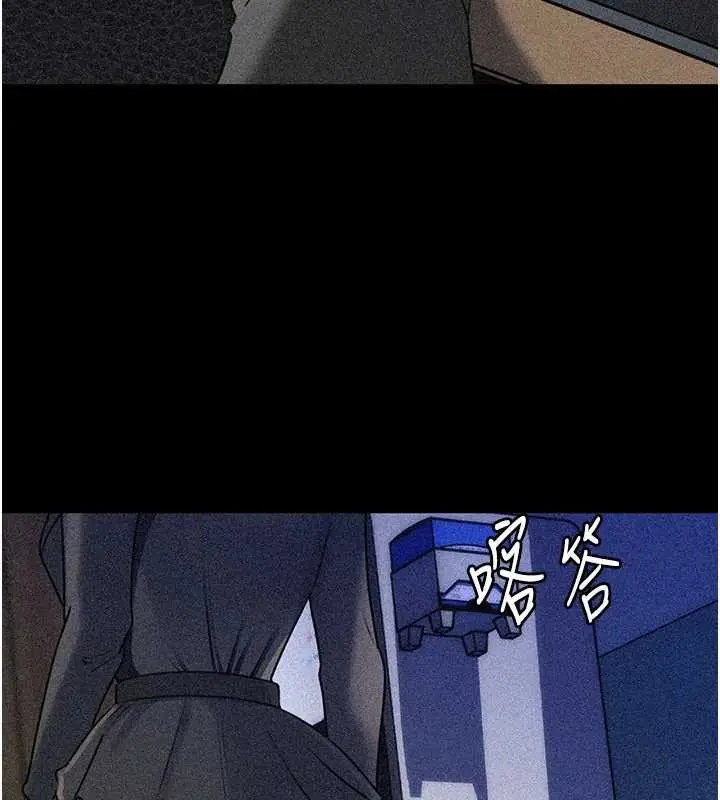 漫画《岳母为何那样》第91话第32张图