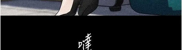 漫画《岳母为何那样》第91话第34张图
