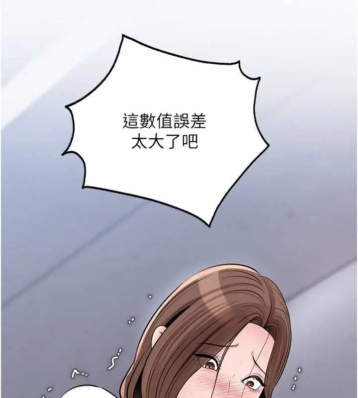 漫画《岳母为何那样》第91话第40张图