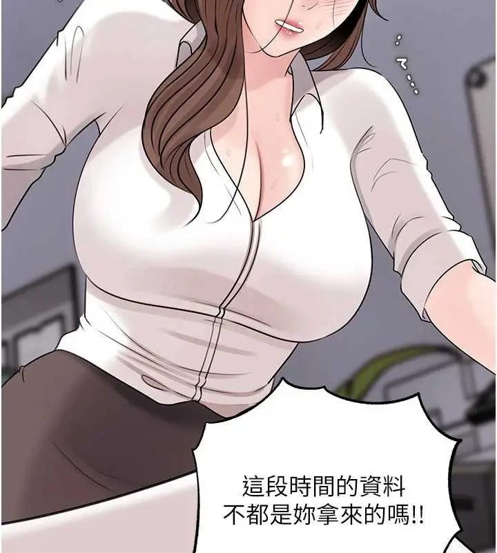 漫画《岳母为何那样》第91话第41张图