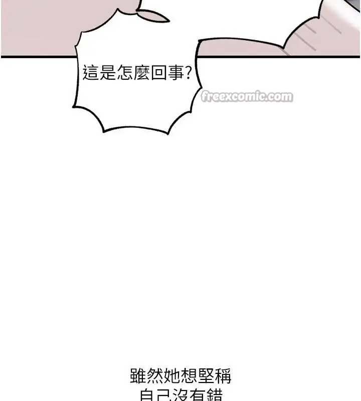 漫画《岳母为何那样》第91话第42张图