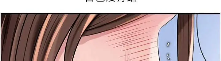 漫画《岳母为何那样》第91话第43张图
