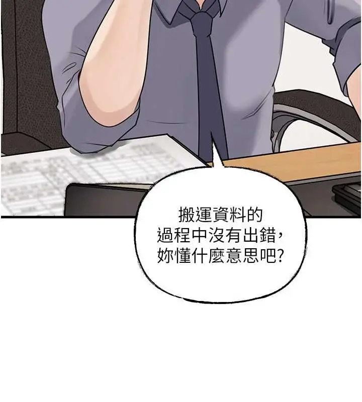 漫画《岳母为何那样》第91话第48张图