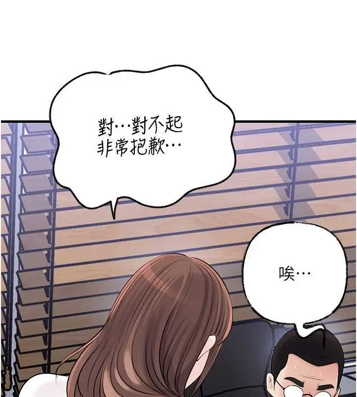 漫画《岳母为何那样》第91话第49张图