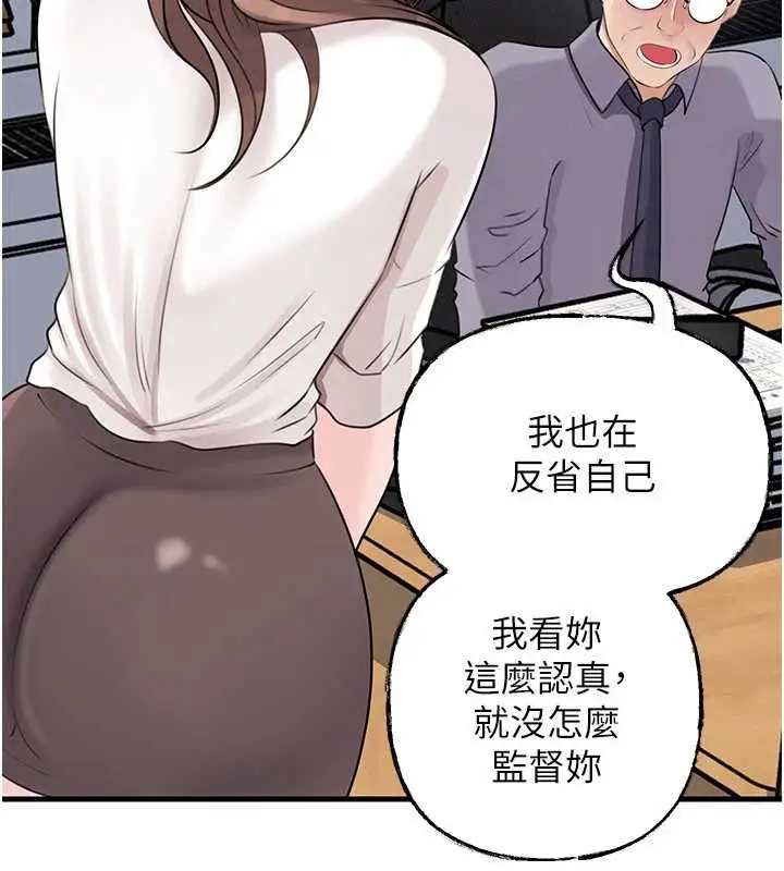 漫画《岳母为何那样》第91话第50张图