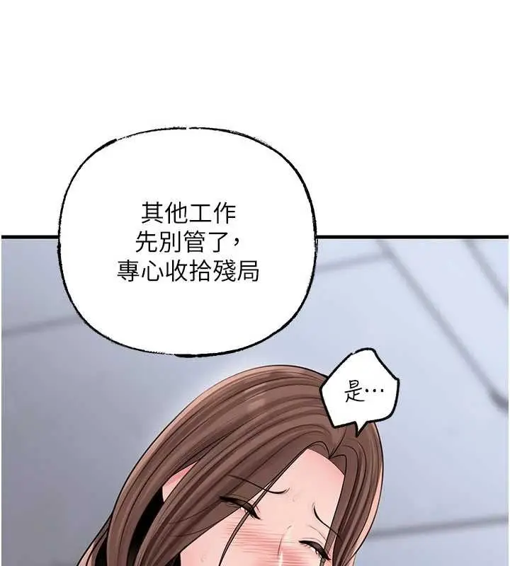 漫画《岳母为何那样》第91话第51张图