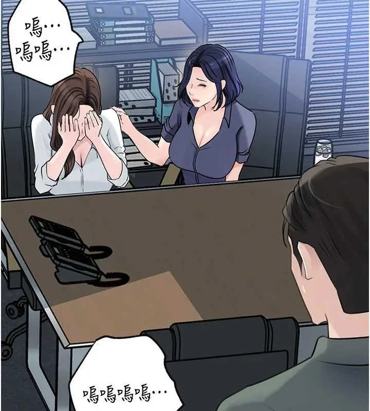 漫画《岳母为何那样》第91话第59张图