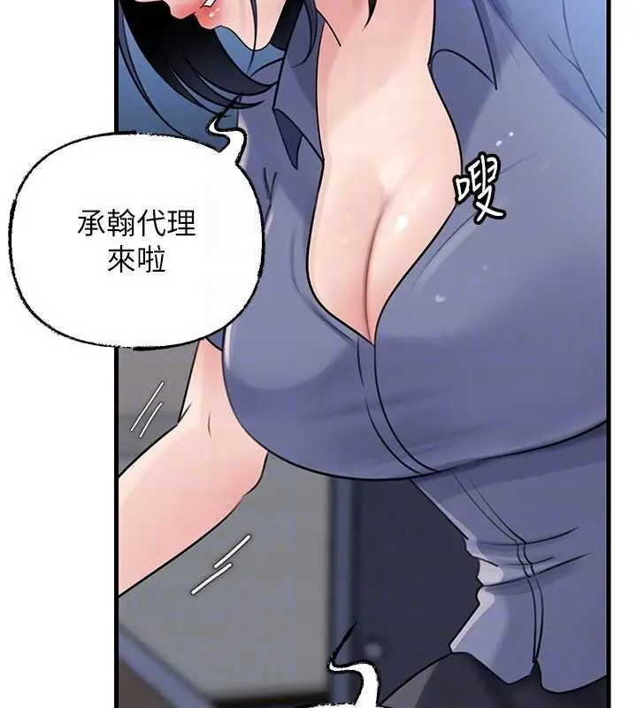 漫画《岳母为何那样》第91话第63张图