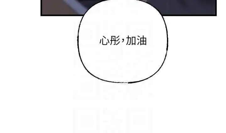 漫画《岳母为何那样》第91话第64张图