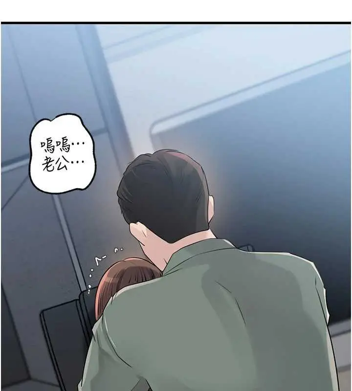 漫画《岳母为何那样》第91话第65张图