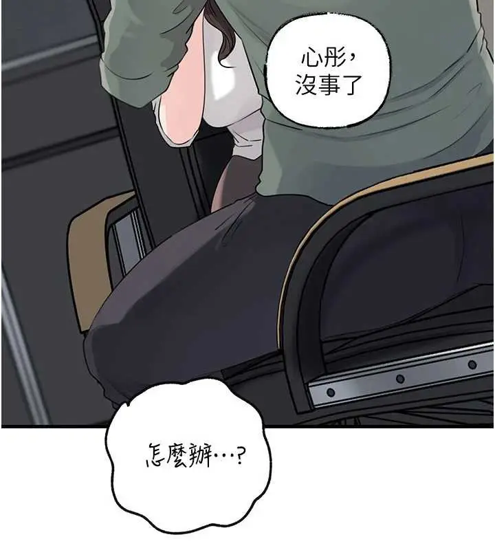 漫画《岳母为何那样》第91话第66张图