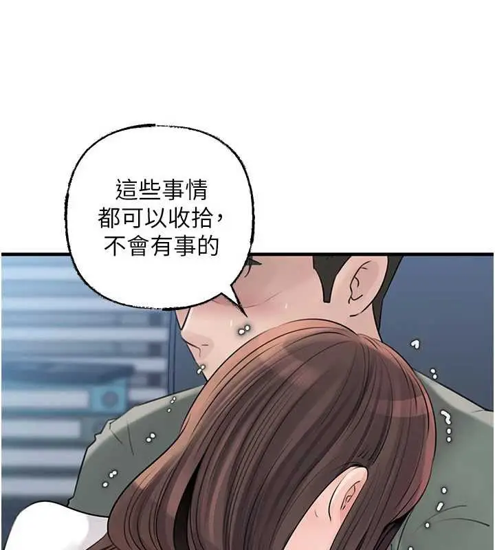 漫画《岳母为何那样》第91话第67张图