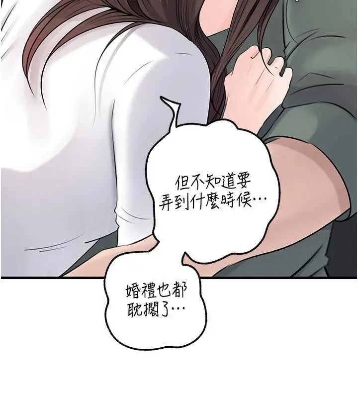 漫画《岳母为何那样》第91话第68张图