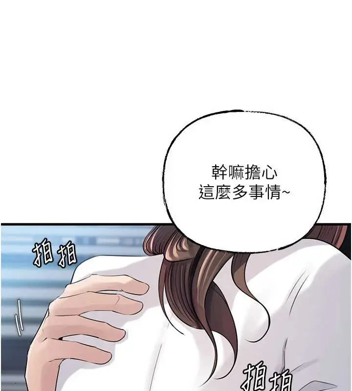 漫画《岳母为何那样》第91话第69张图