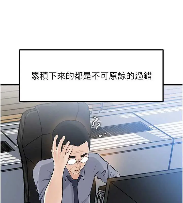 漫画《岳母为何那样》第91话第72张图