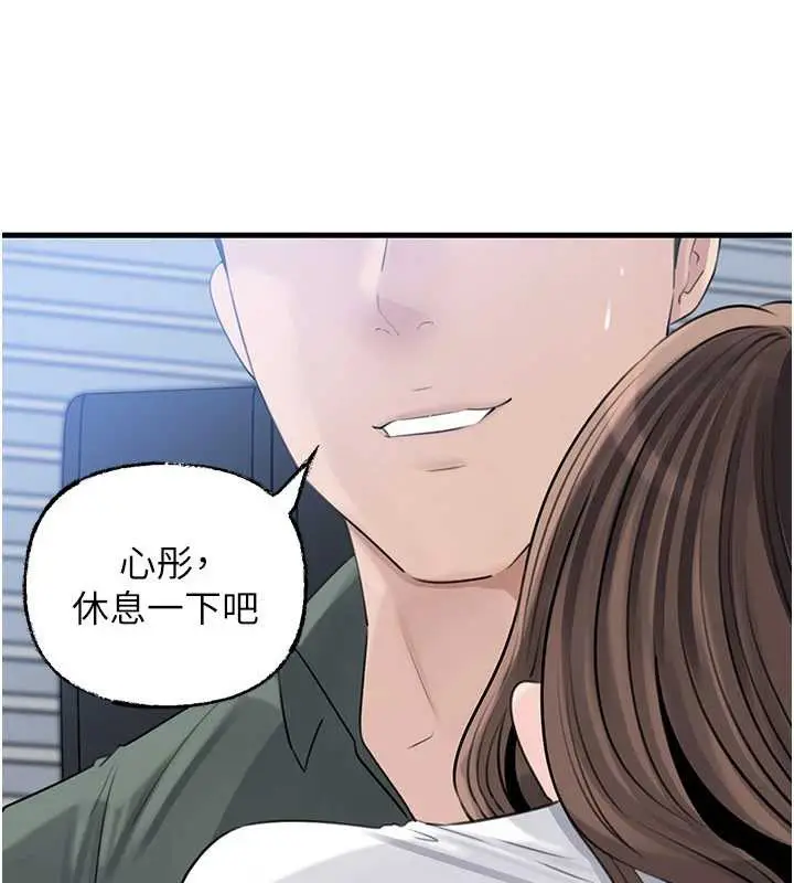 漫画《岳母为何那样》第91话第74张图