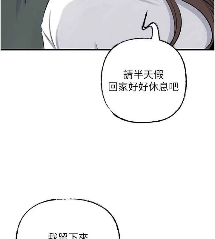 漫画《岳母为何那样》第91话第75张图