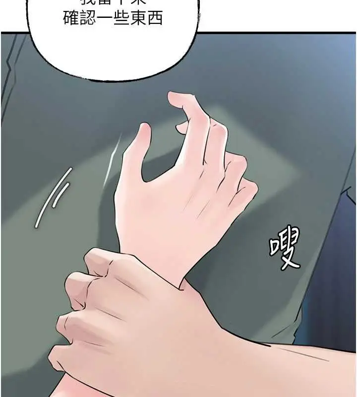 漫画《岳母为何那样》第91话第76张图