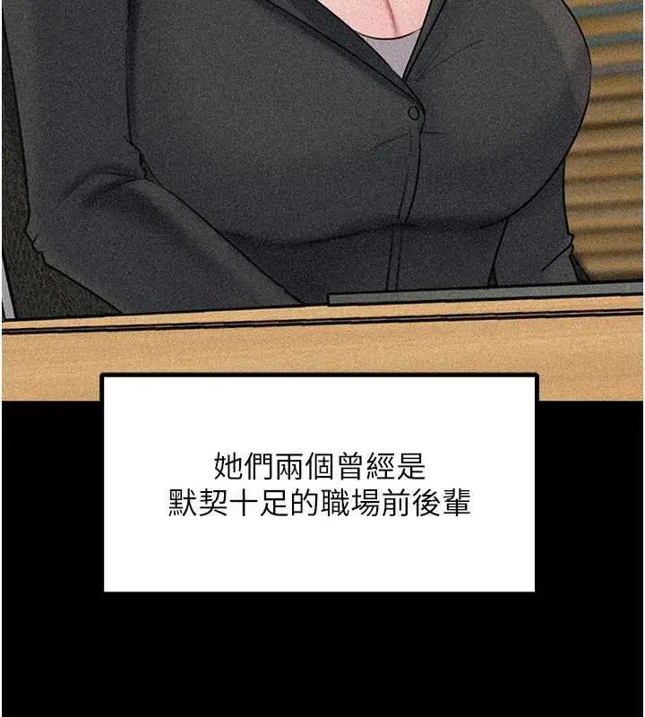漫画《岳母为何那样》第91话第8张图