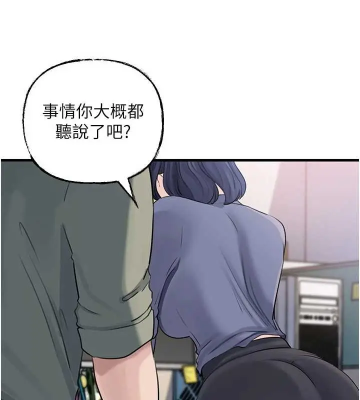漫画《岳母为何那样》第91话第89张图
