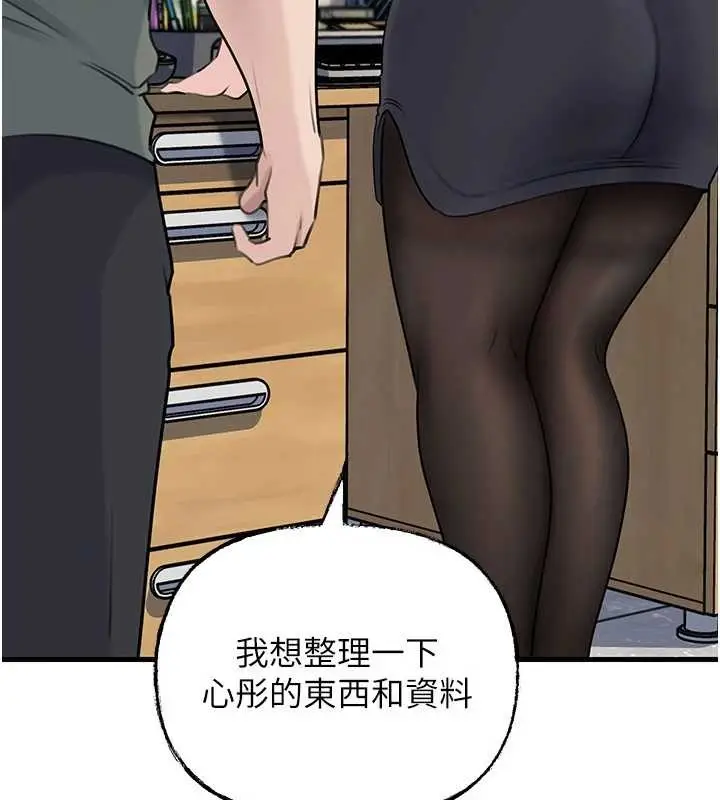 漫画《岳母为何那样》第91话第90张图