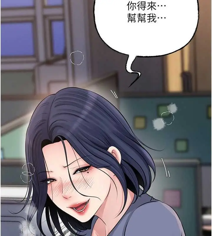 漫画《岳母为何那样》第91话第93张图