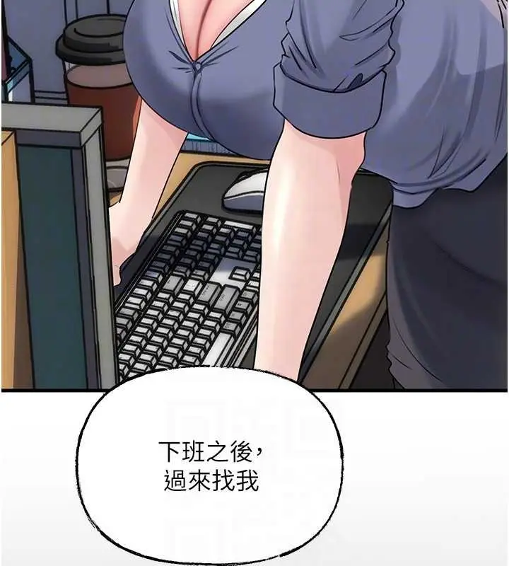 漫画《岳母为何那样》第91话第95张图