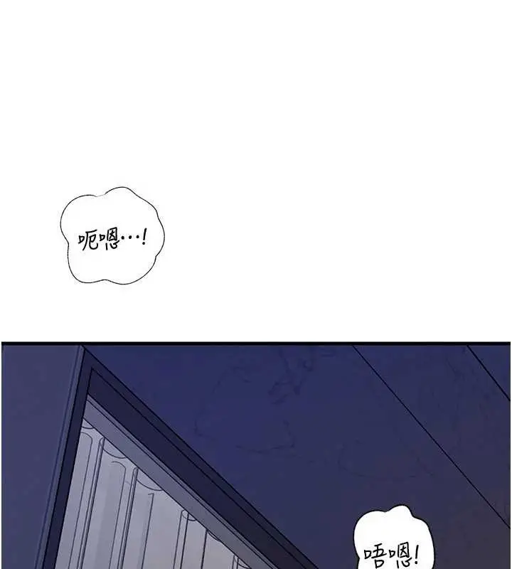 漫画《岳母为何那样》第92话第100张图