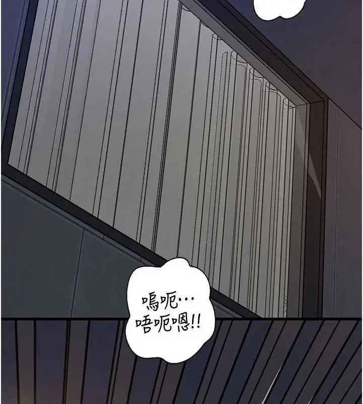 漫画《岳母为何那样》第92话第101张图