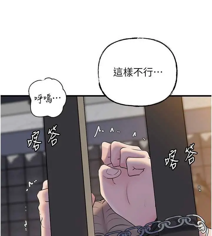 漫画《岳母为何那样》第92话第109张图
