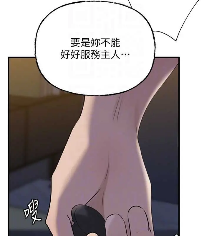 漫画《岳母为何那样》第92话第115张图