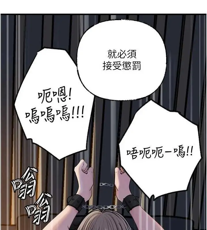 漫画《岳母为何那样》第92话第117张图