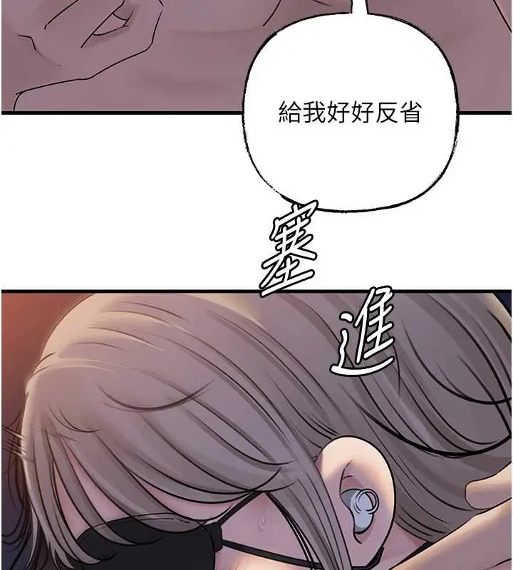 漫画《岳母为何那样》第92话第121张图