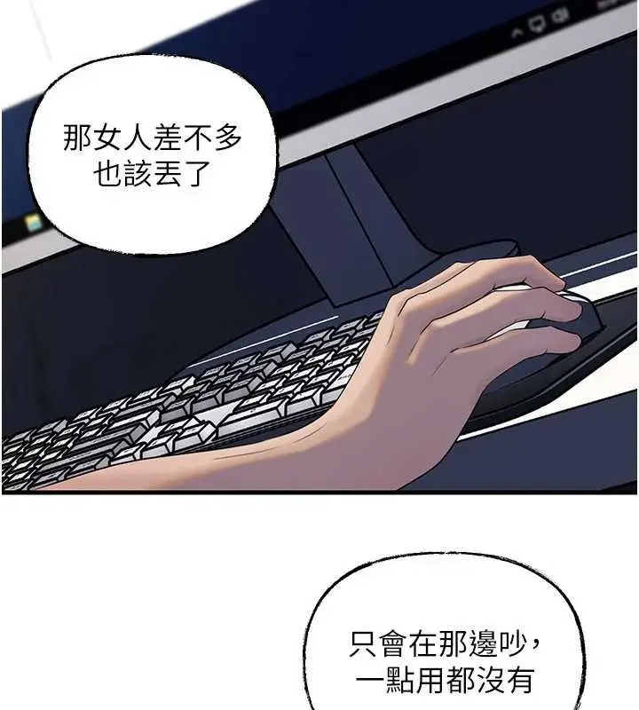 漫画《岳母为何那样》第92话第129张图