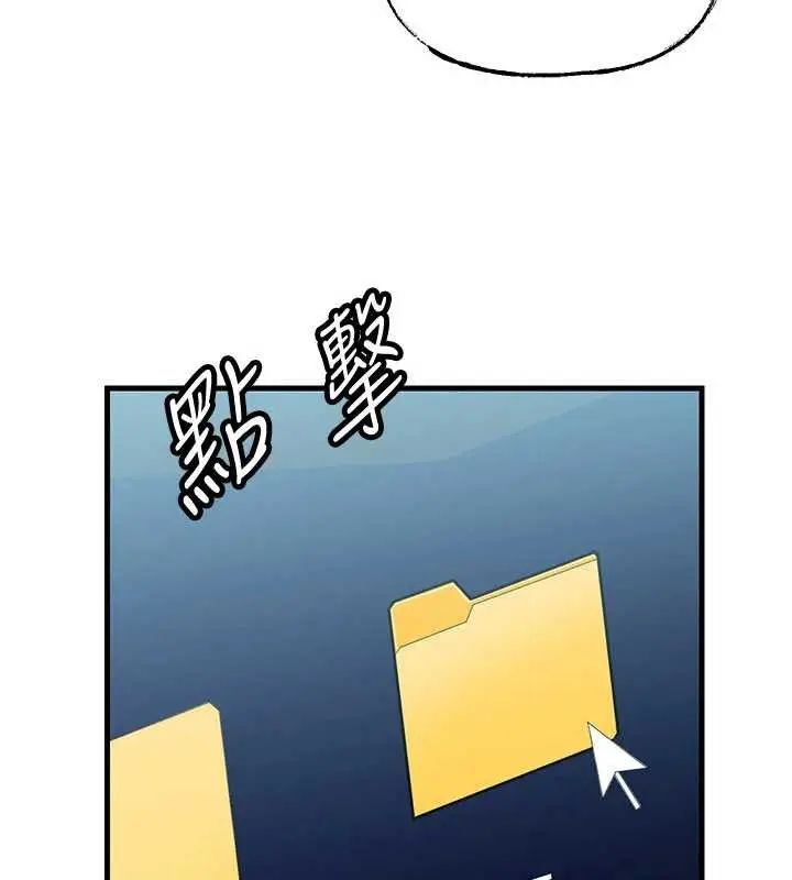 漫画《岳母为何那样》第92话第130张图
