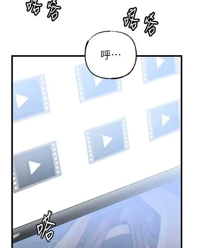 漫画《岳母为何那样》第92话第132张图