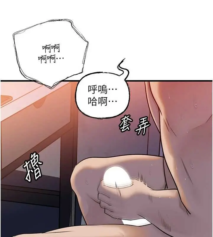 漫画《岳母为何那样》第92话第137张图