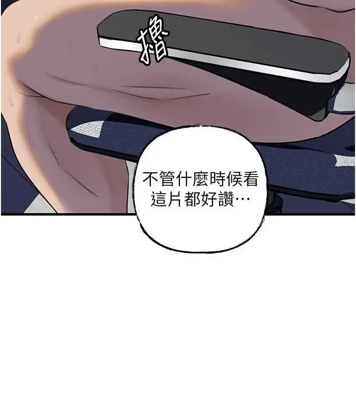 漫画《岳母为何那样》第92话第138张图