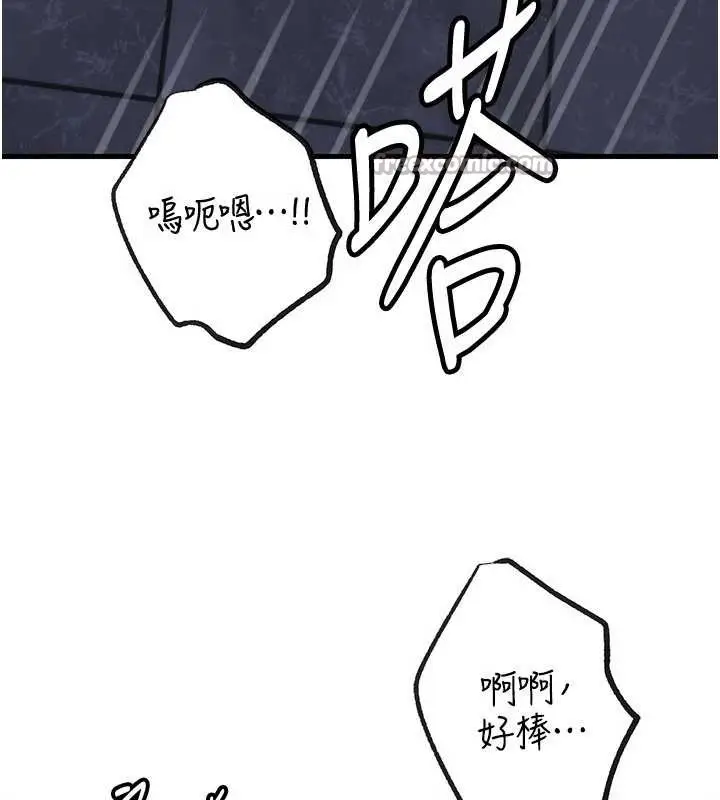 漫画《岳母为何那样》第92话第14张图