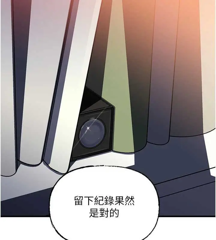 漫画《岳母为何那样》第92话第141张图