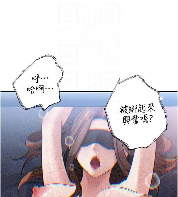 漫画《岳母为何那样》第92话第143张图