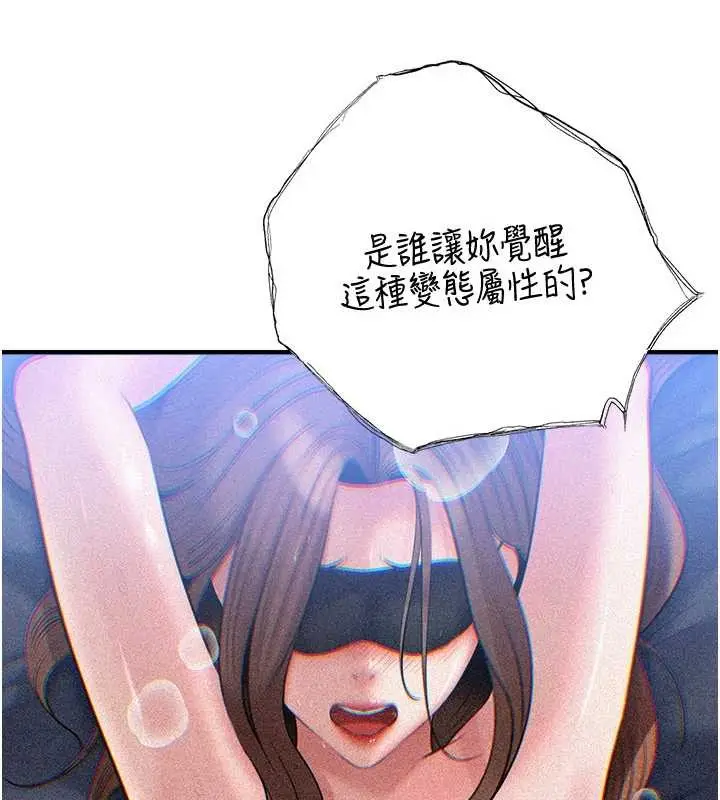 漫画《岳母为何那样》第92话第146张图