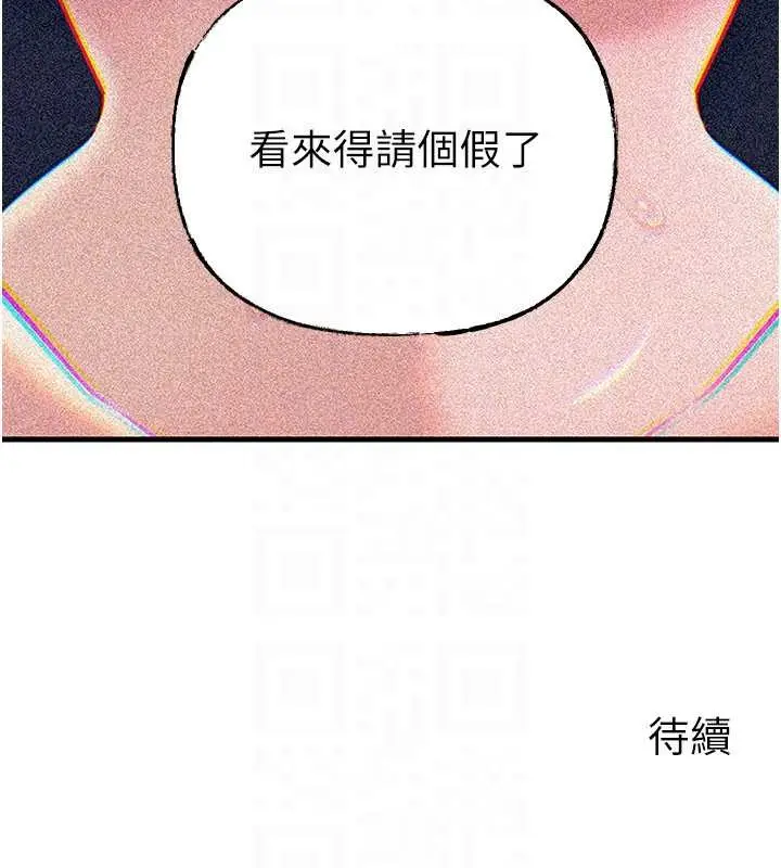 漫画《岳母为何那样》第92话第153张图