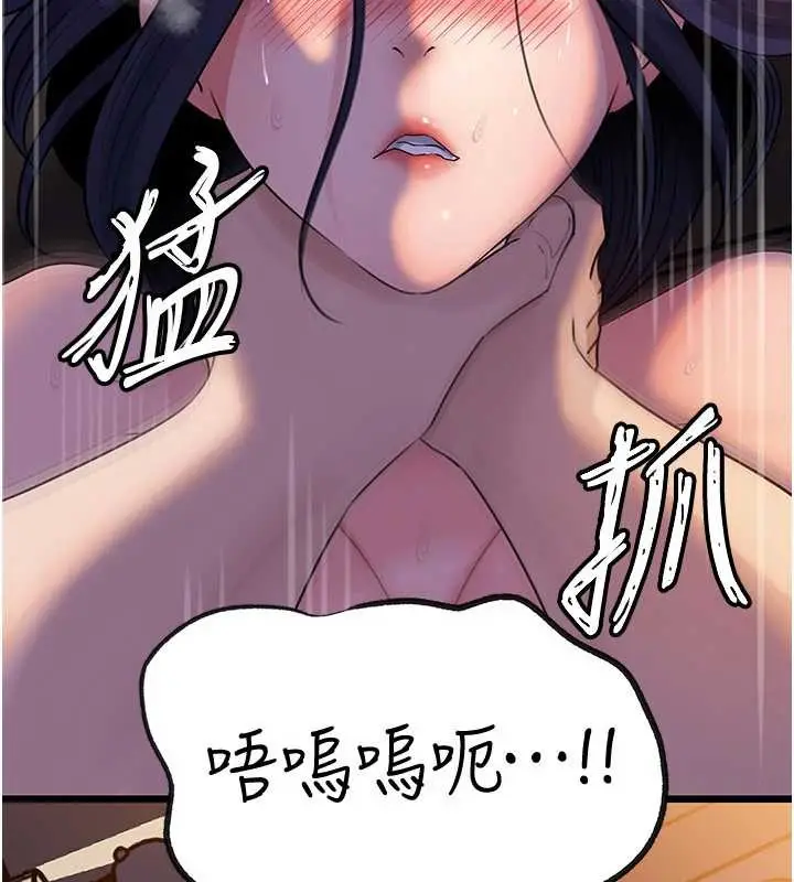 漫画《岳母为何那样》第92话第18张图