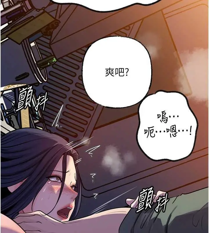 漫画《岳母为何那样》第92话第19张图