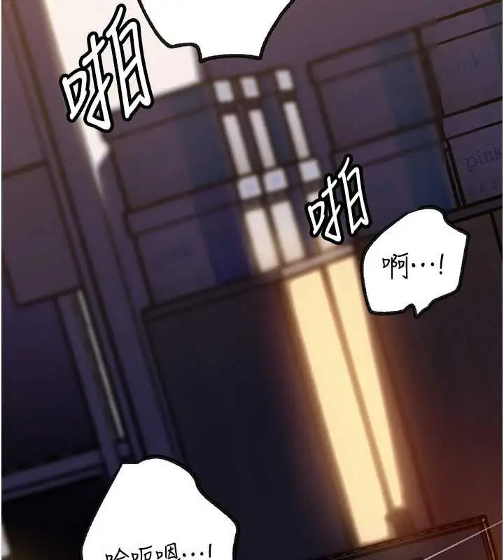 漫画《岳母为何那样》第92话第2张图