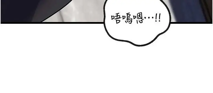 漫画《岳母为何那样》第92话第22张图