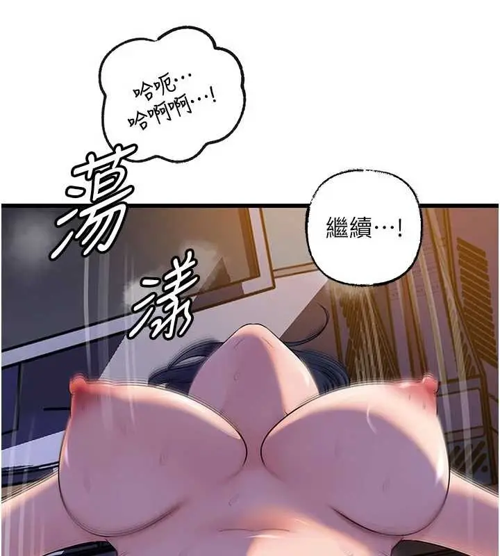 漫画《岳母为何那样》第92话第23张图