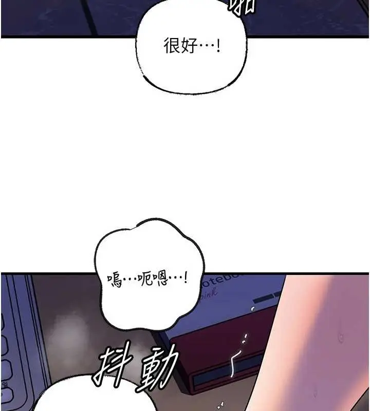 漫画《岳母为何那样》第92话第25张图